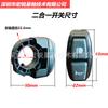 Botón de interruptor frontal de bicicleta eléctrica para conducir scooter, faro, bocina, función dos en uno, accesorios para vehículos eléctricos