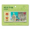Selos Postais, Ímãs de Geladeira de Xi'An, Torre do Ganso Selvagem Grande, Torre do Sino, Cidade Everbright, Guerreiros e Soldados de Terracota, Adesivos Magnéticos, Bilhetes Rasgados, Lembranças Culturais e Criativas