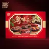 Caixa de presente de carnes curadas do fabricante, 525g, estilo cantonês, uma especialidade de Guangdong, perfeita como presente para o Festival do Meio do Outono
