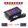 W3230 Controlador de Temperatura de Alta Precisión Módulo Termostato con Pantalla Digital Interruptor de Control de Temperatura Tarjeta Micro de Control de Temperatura