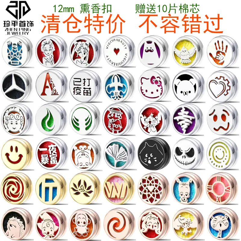 12mm老款香薰扣小图集合 - 副本.jpg