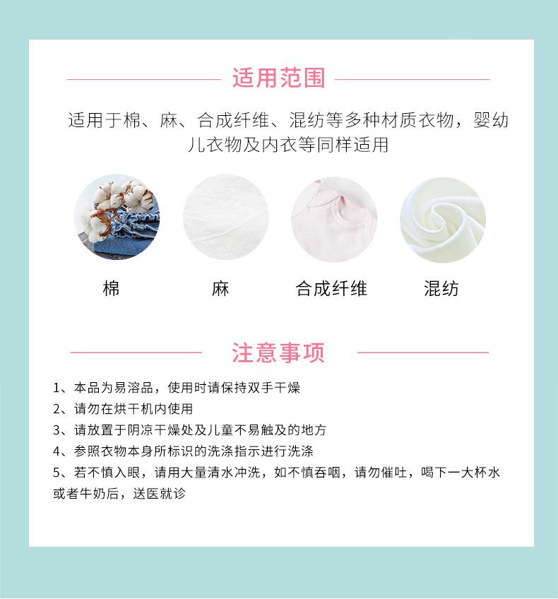 洗衣泡泡纸_14.jpg
