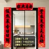 Pareados de cocina para mudarse a una casa nueva, puerta de entrada festiva, engrosados, totalmente adhesivos, caligrafía de siete caracteres, caracteres negros, Pareados de Primavera a precio de mayoreo