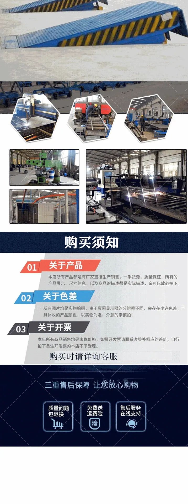 固定登车桥_07