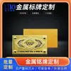 Placas de metal personalizadas, Placas para muebles, Bolsas para vino, Logotipo Maquinaria y equipo de seguridad, Señales de aleación de zinc, Personalización