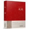[Capa Dura] Um conjunto completo de 82 clássicos chineses, uma série completa de clássicos, Siku Quanshu, Quatro Livros e Cinco Clássicos de Analectos do Tao Te Chin