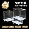 Caja de Exhibición Transparente de Acrílico con Puerta para Figuras de Anime Bloques de Construcción Modelos Gundam Cubierta Antipolvo Peluche