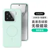 Silicona Líquida Adecuada para Funda de Teléfono Xiaomi 17 Pro Max, 15 Fuertes Succiones Magnéticas, Funda Suave Mi 14 con Tacto Suave y Liso