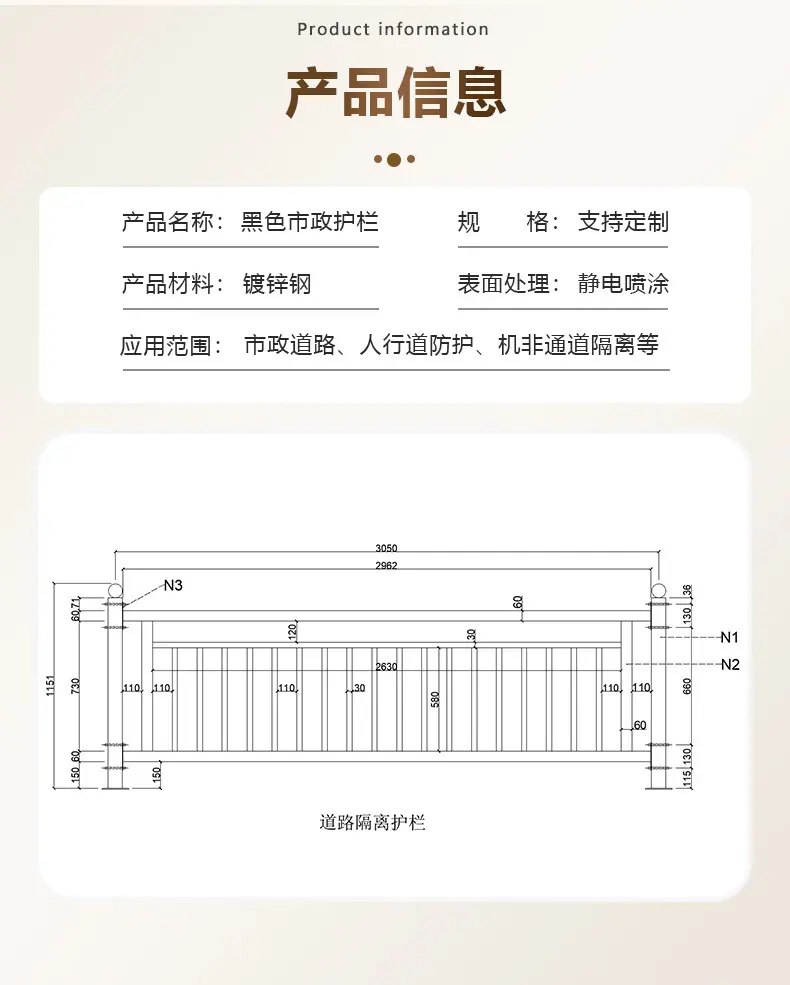 金亿防护_08