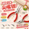 Llavero colgante de accesorios de cuentas de rompecabezas decoración de estrella de cinco puntas kit de material DIY conjunto de juguetes educativos adorno de hebilla de puerta regalo