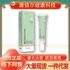 Crema Sensible a los Rayos UV Baiyue Wang [Soporte Dropshipping]