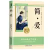 Livros por atacado: Literatura Clássica, Insetos, Jane Eyre, o Caso dos Magos, Camel Xiangzi, Obras Famosas para Alunos do Ensino Médio, Livros Extracurriculares