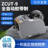 Máquina de cinta ZCUT-9 transfronteriza, automática, de alta temperatura, para electricistas, cortadora de cinta de teflón, de sellado de doble cara.