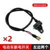 Interruptor de Apagado de Frenado Universal Impermeable para Vehículos Eléctricos Trasero Bomba Eléctrica de Motocicleta Manija de Freno de Disco Cuadrada Yadi Emma
