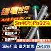 Fabricante de Solda Matsuda Produz e Processa Caneta de Estanho com Chumbo S&T Caneta de Estanho Caneta de Estanho com Prata de Alta Pureza 40%Sn60%Pb