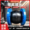 Juntas de Goma Flexibles, Conexiones Suaves Tipo Brida, Amortiguadores de Vibración para Tubería de Bomba de Agua, Juntas Suaves de Goma