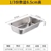 Bacia Retangular Portionada de Aço Inoxidável com Tampa, Bacia Quadrada, Bacia para Legumes, Bacia para Geleias, Bacia para Fast Food, Bacia para Refeições, Bacia para Hot Pot Picante para Uso Comercial