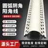 Tira Protectora de Esquina de PVC en Forma de Arco, Tira de Borde Decorativa para Esquinas Redondeadas, Tira Protectora de Borde Curvo para Esquinas Internas y Externas