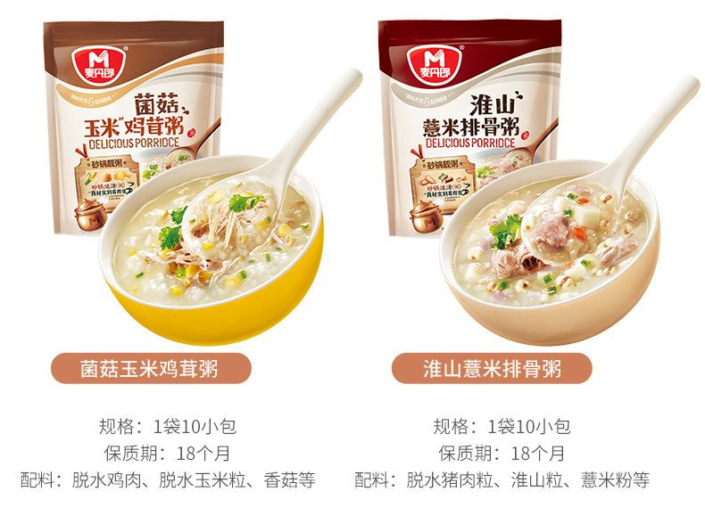 325来碗粥_05.jpg