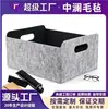 Cesta de fieltro reforzada lista para usar, cesta de almacenamiento de fieltro para el hogar moldeada de una sola pieza, caja de almacenamiento, cesta para revistas, cesta de almacenamiento de fieltro