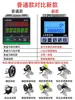 Contador Medidor Digital Electrónico Tipo Rodillo de Alta Precisión JK76 Codificador Contador Controlador Rueda Medidora
