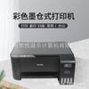 Epson L3218 jato de tinta colorido escritório em casa impressão cópia digitalização reservatório de tinta A4 máquina multifuncional