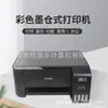 Epson L3318 Jato de Tinta Colorida para Home Office Impressão, Cópia, Digitalização Tanque de Tinta A4 Multifuncional