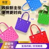 Bolsa con agujeros Bolsa de almacenamiento para la playa Bolso de mano Transfronteriza Europea y Americana Nuevo Bolso de playa de EVA Cesta de EVA Bolsa para mascotas