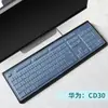 Para Teclado Com Fio Huawei CD30 Teclado de Mesa Película Protetora Anti-Impacto à Prova de Poeira À Prova d'Água Capa de Cobertura Total