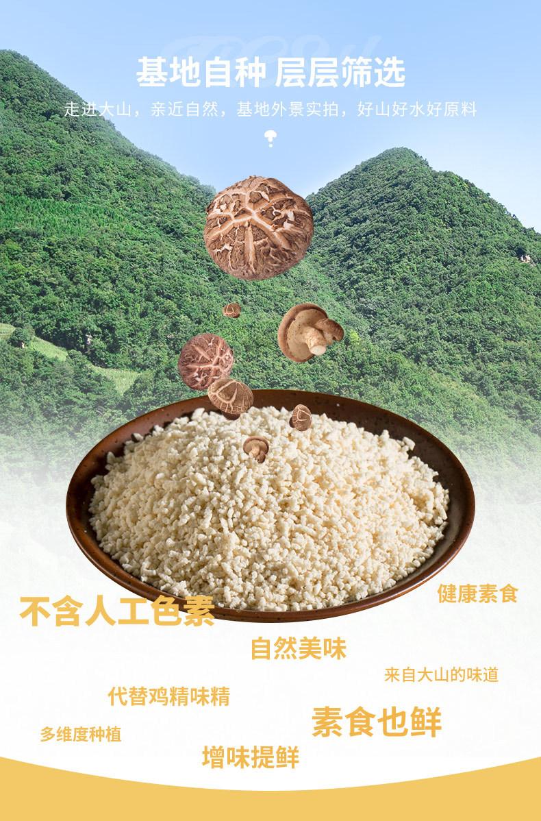 香菇精_05
