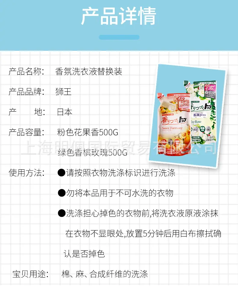 洗衣液1688_02.jpg