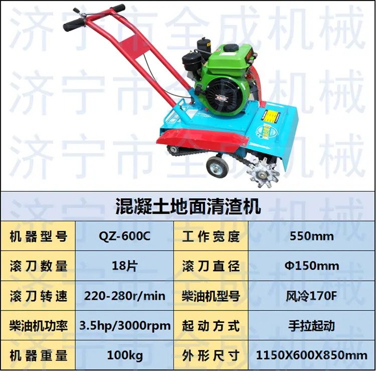 600清灰机柴油.png