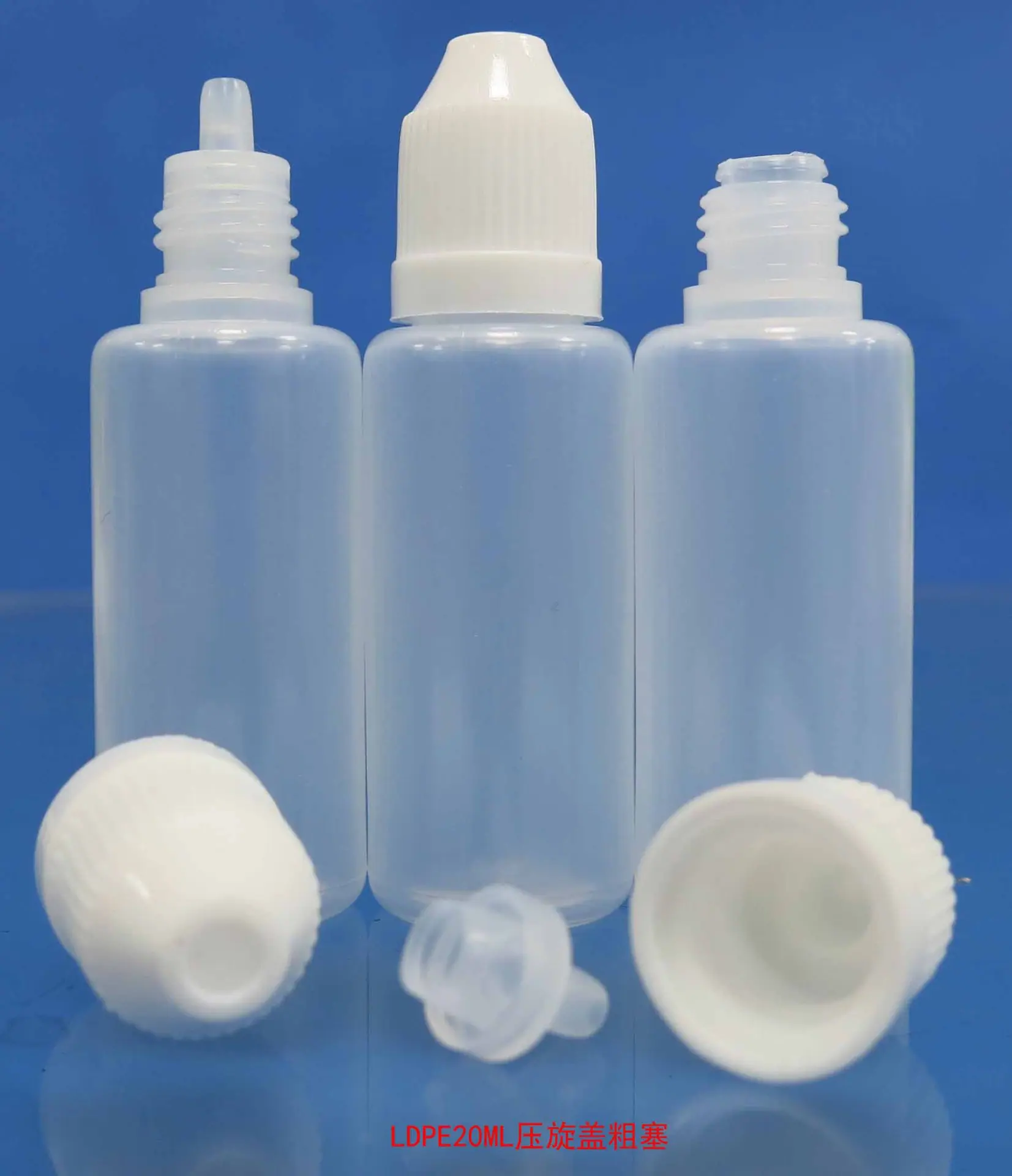 LDPE20ML压旋盖粗塞5