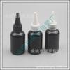 Botella Negra Corta y Gruesa de 50ml Botella de Boca Puntiaguda Botella para Aceite Esencial Tapa de Punta Botella Exprimidora Botella para Líquidos Botella con Tapa de Punta para Fragancia