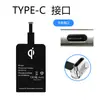 Receptor de carregamento sem fio QI para Apple Android Type-c sensor de bobina receptor de carregamento sem fio carregamento rápido atacado