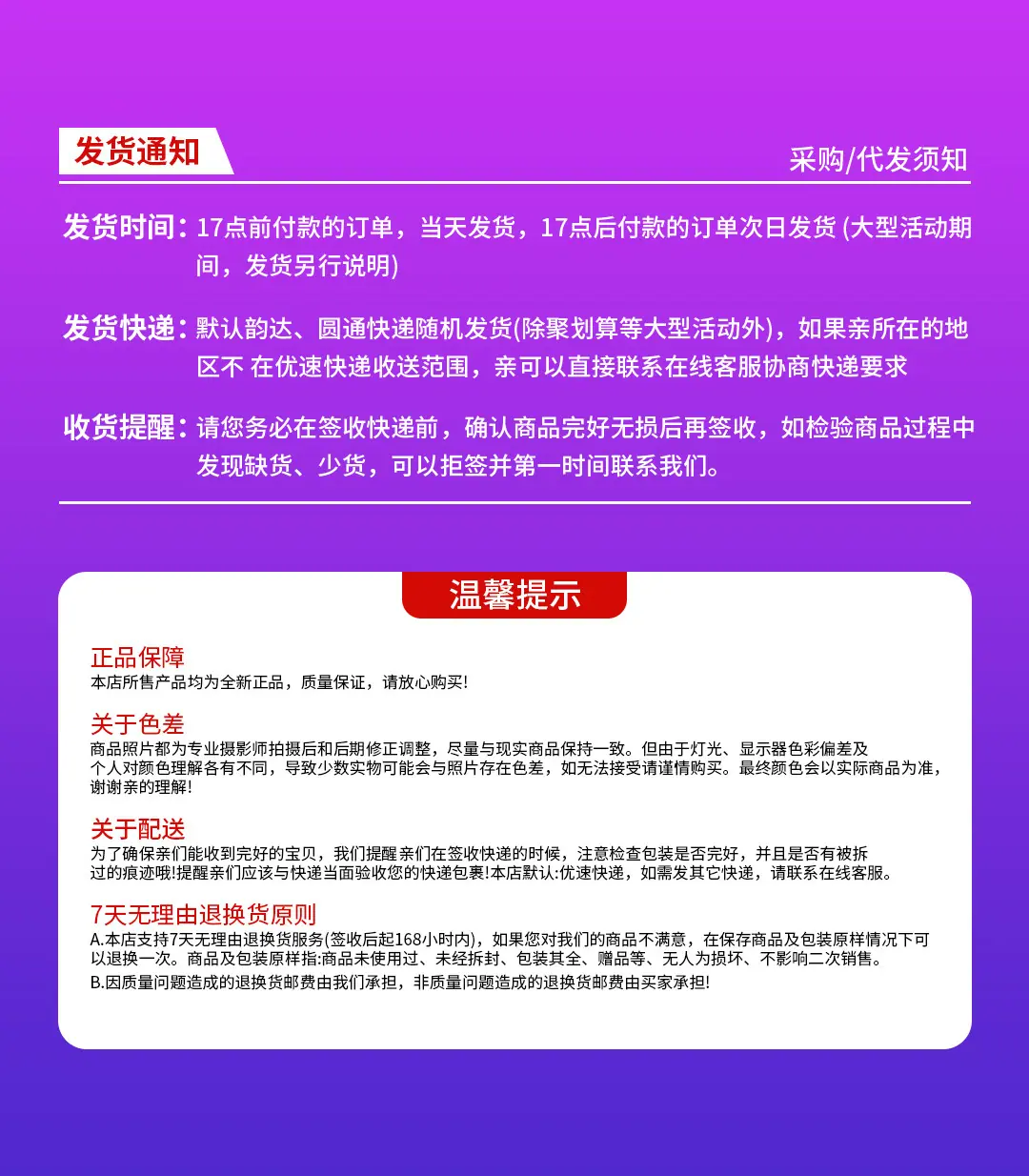 APP通用详情-0509_11