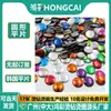 Novo Modelo Hongcai Strass Hot-Fix Alumínio Patches DIY Patches Coreanos Coloridos Redondos Metal Flat Patches Acessórios de Transferência de Calor para Roupas