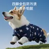 Pantalones Impermeables y a Prueba de Polvo con Estampado Completo de Perro Oso Corgi de Cuatro Estaciones para Perros Pequeños y Medianos Ropa Protectora Anti-Suciedad para Exteriores Ropa para Perros Mascotas