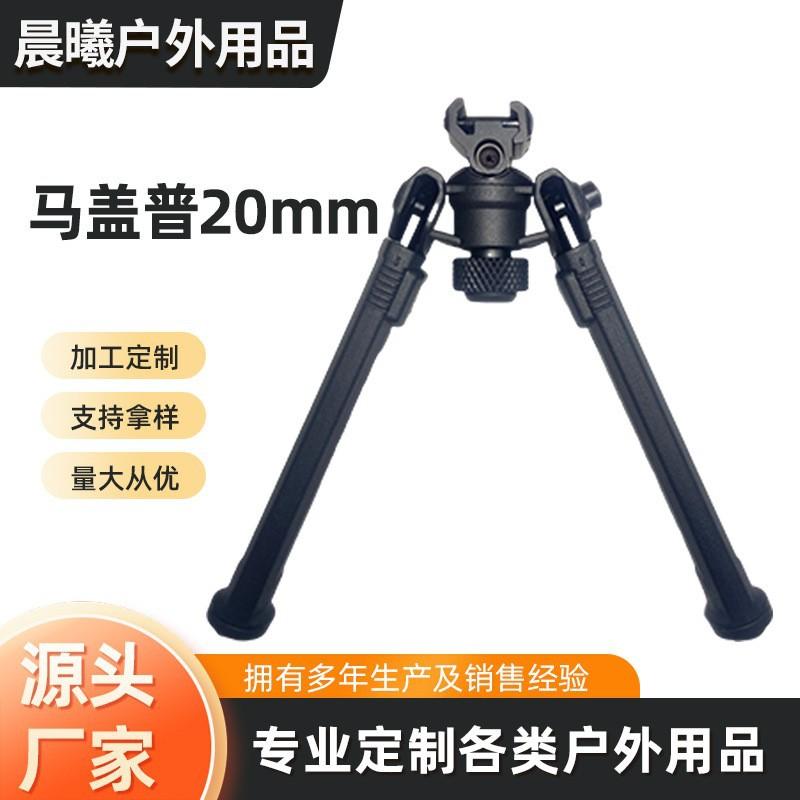 马盖普脚架