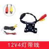 Câmera de ré Changan CS35 CS75 Yuexiang V5 V7 ounuo CX20 Auchan X7 Zhishang Yidong rush