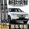 Adecuado para limpiaparabrisas Honda Vezel, modelos 23, 25 de fábrica original, 26 original, específico delantero y trasero, silencioso, escobillas limpiaparabrisas sin marco