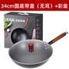 Wok Zhangqiu de Hierro sin Recubrimiento Wok Tradicional a la Antigua Wok Doméstico Sartén Antiadherente Fondo Redondo Estufa de Gas Cocina de Inducción