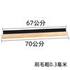 Tabla de madera de 70 cm de largo 3 filas de pelos y cerdas negro impermeable cepillo grande recubrimiento de pared exterior autolimpiante nylon sitio de construcción