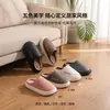 Chinelos de algodão femininos 2026 novo modelo para uso doméstico no inverno, pelúcia com sola grossa, antibacteriano, resistente a odores, com toque confortável, bico fechado, chinelos quentes para homens