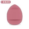 Esponja de Maquillaje Mini Xuanzi de una Sola Capa para el Dedo Meñique, No Absorbe Polvo, Herramienta de Belleza Especial para Maquilladores