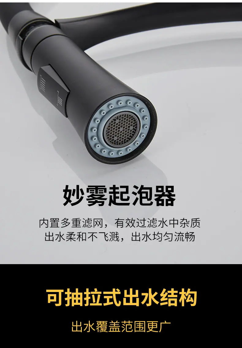 拉伸龙头-黑色_02.gif