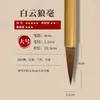 Set de Brochas Nube Blanca con Cerdas Mixtas (Pelo de Lobo, Pelo de Cabra) en tamaños Grande, Mediano y Pequeño, específicamente para Estudiantes y Adultos para Practicar Pintura y Caligrafía China
