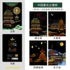 Nuevo Arte de Rascar Escena Nocturna de Ciudad con Famosos Monumentos Clásicos Nacionales e Internacionales, Suministros Creativos para Manualidades para Estudiantes