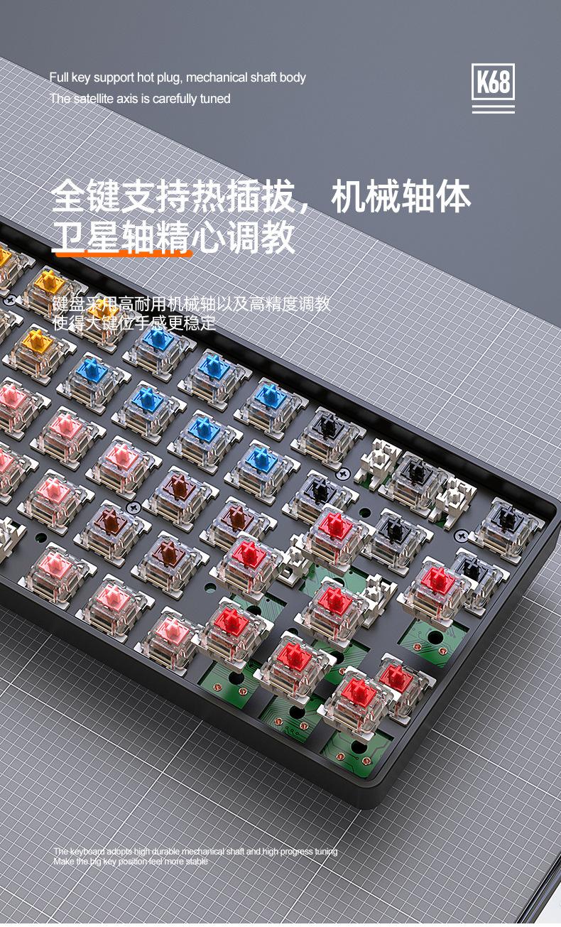 K68-蓝牙键_07