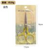 Tijeras pequeñas vintage, tijeras de flor de ciruelo, venta al por mayor, aleación de acero inoxidable, tijeras de punto de cruz para el hogar, tijeras de flor de ciruelo hechas a mano para el hogar.
